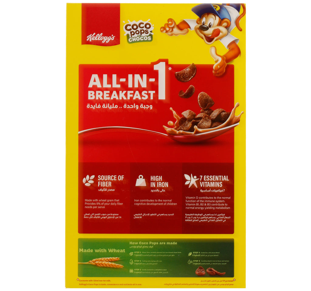 Kellogg's Coco Pops Chocos 20% Less Sugar Value Pack 480 g