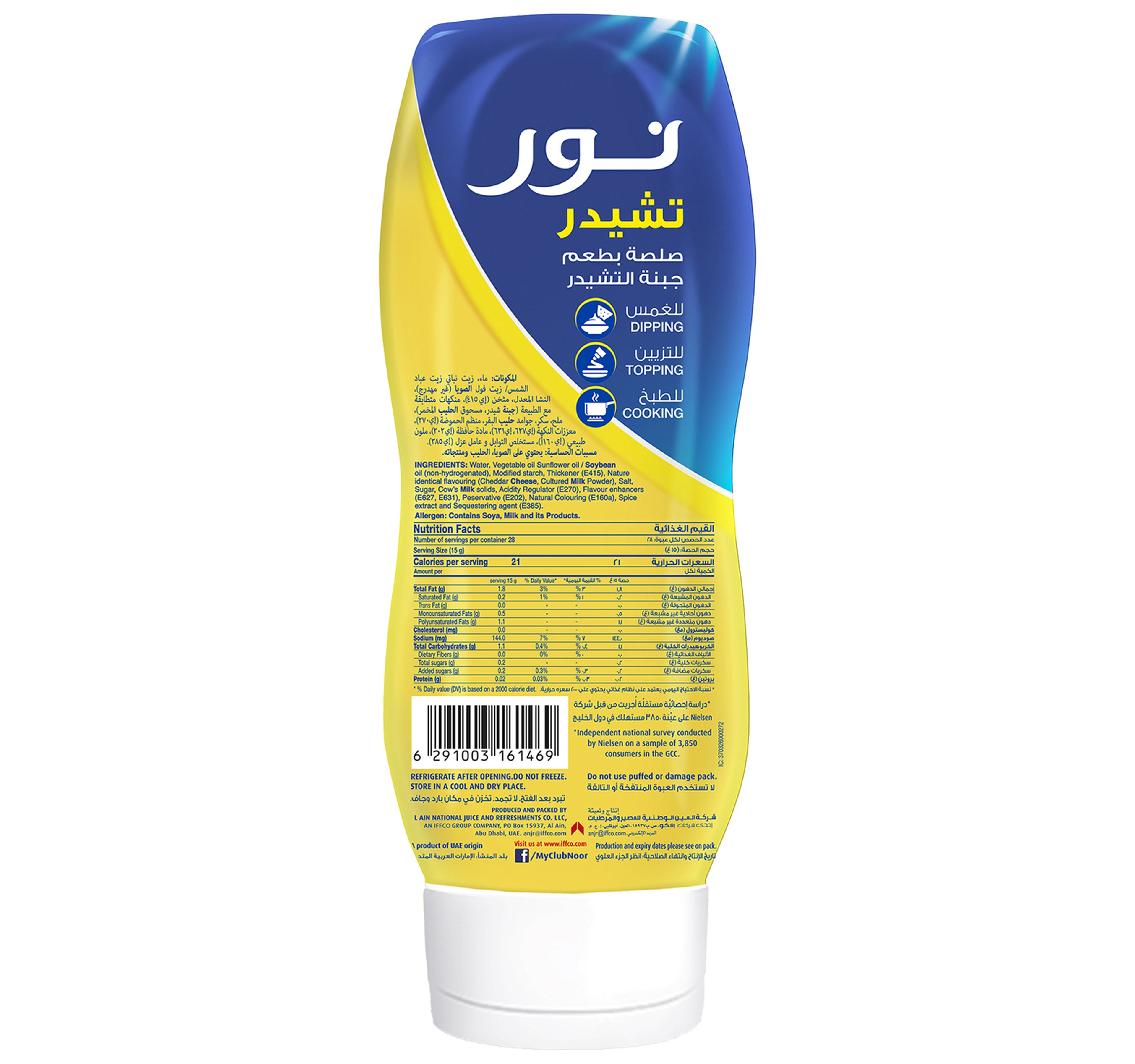 Noor Cheddar Cheese Sauce Squeezy 425 ml