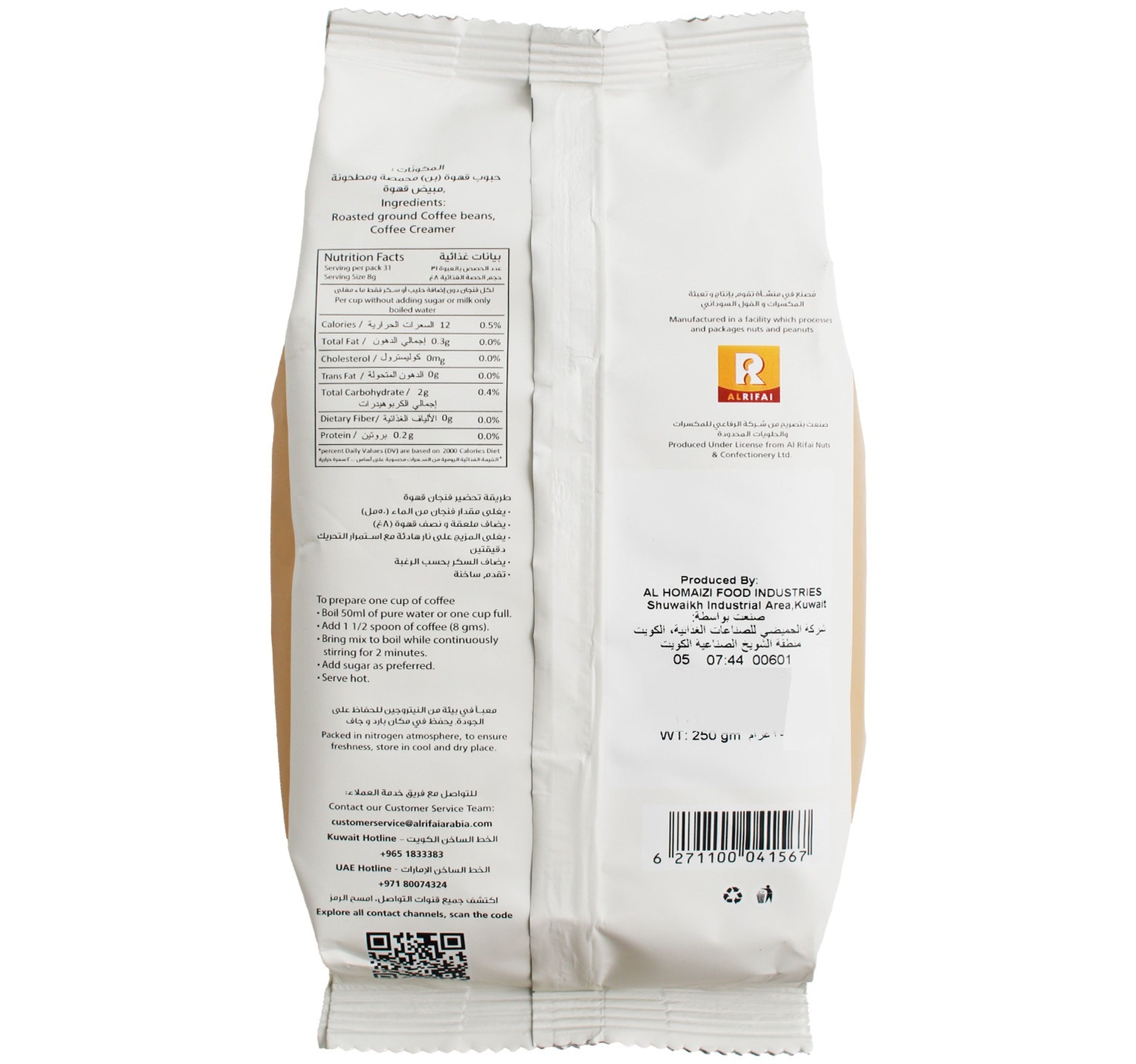 Al Rifai French Coffee 250 g