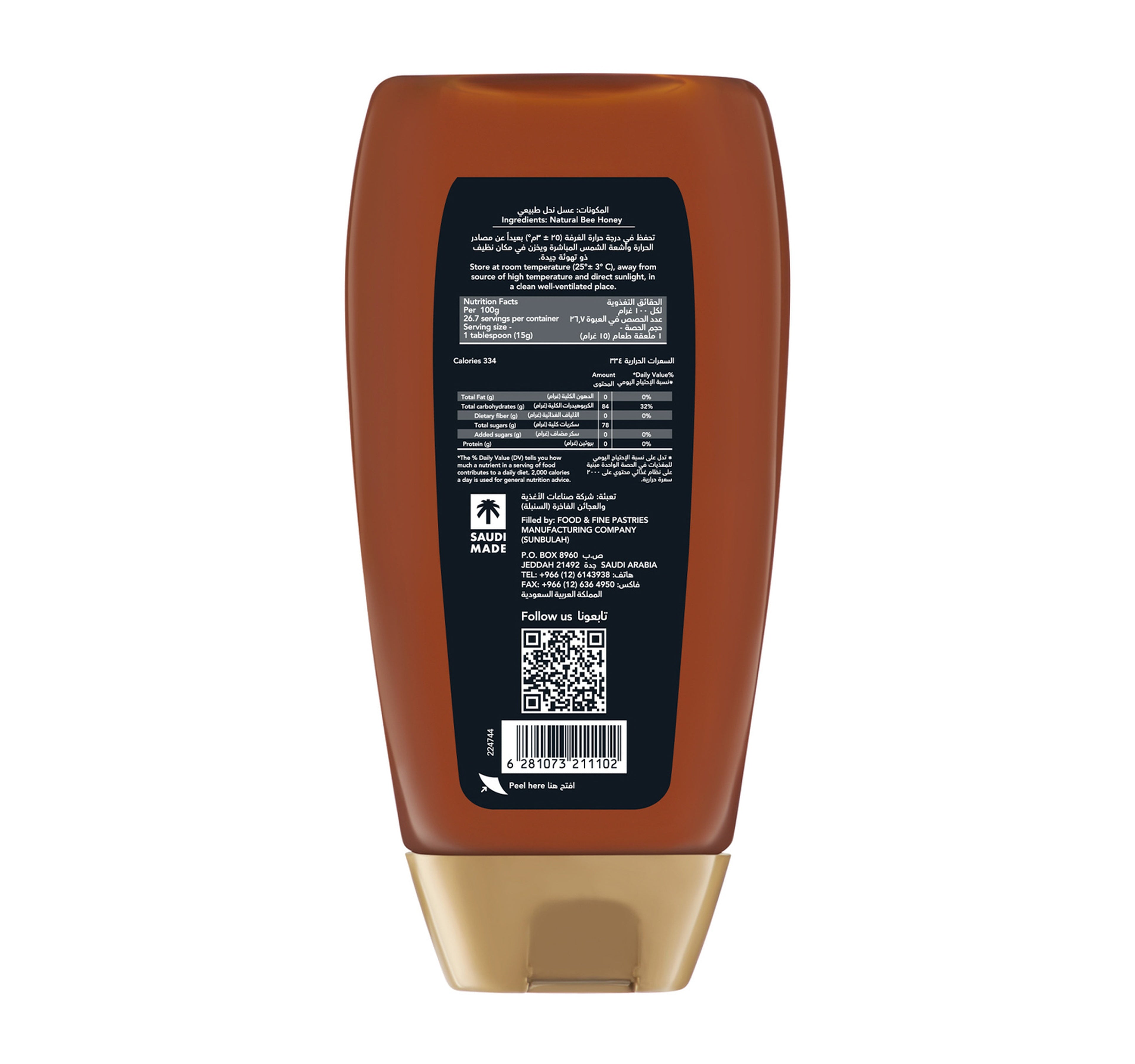 Al Shifa Natural Honey 400 g