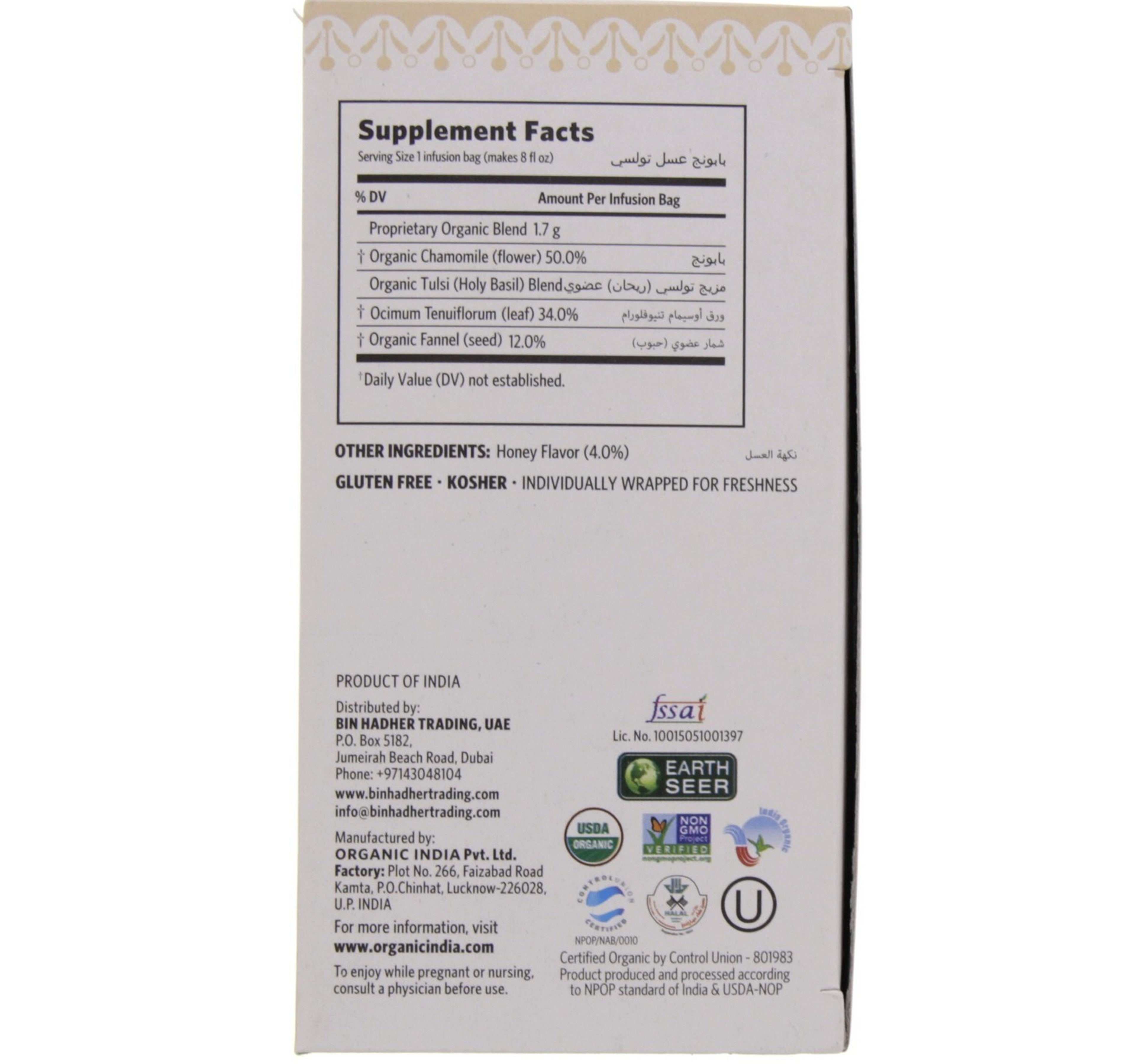 Organic India Tulsi Honey Chamomile Tea 18 Infusion Bags