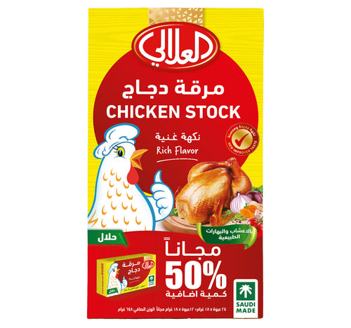 al-alali-chicken-stock-648