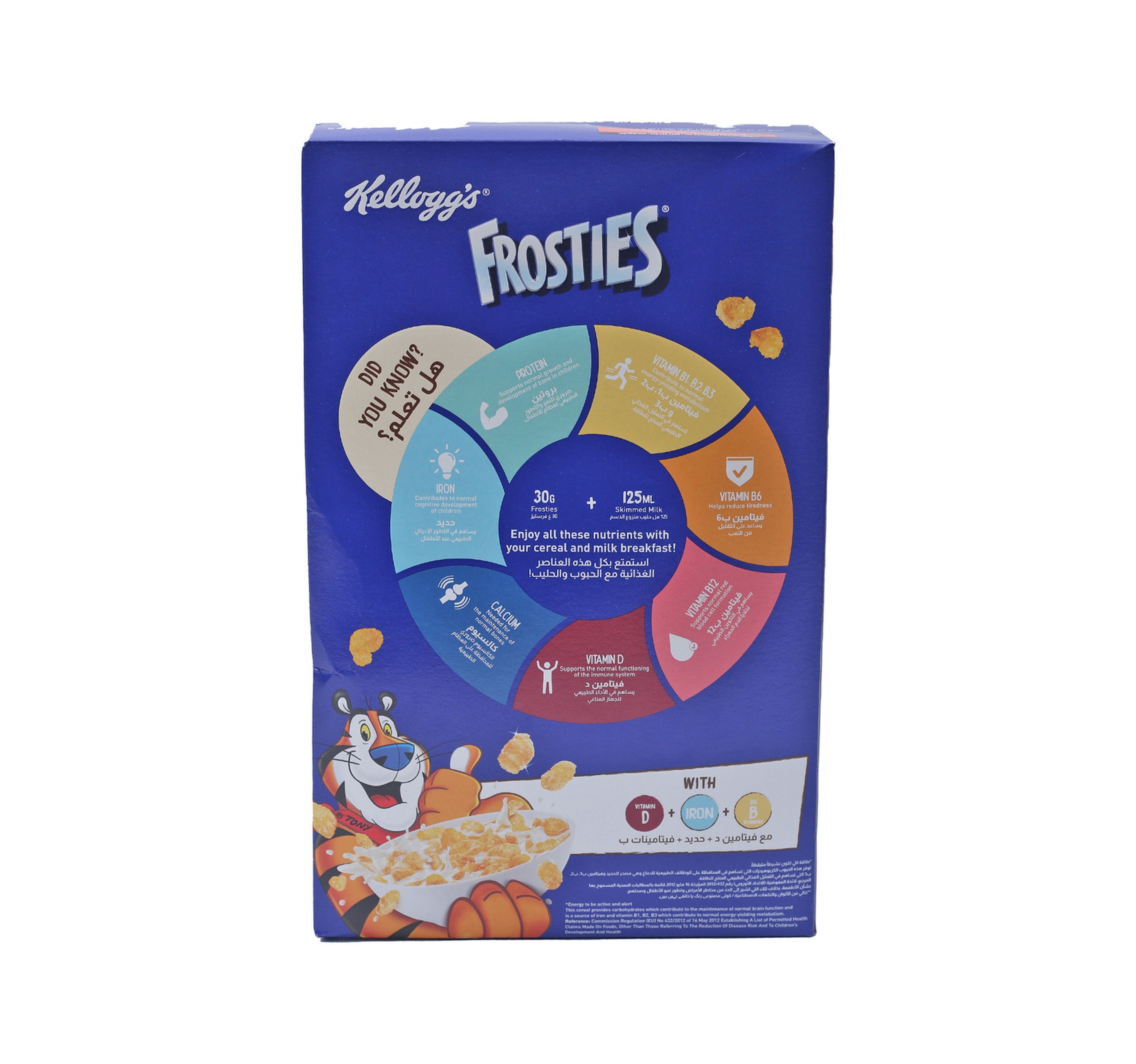 Kellogg's Frosties Value Pack 470 g