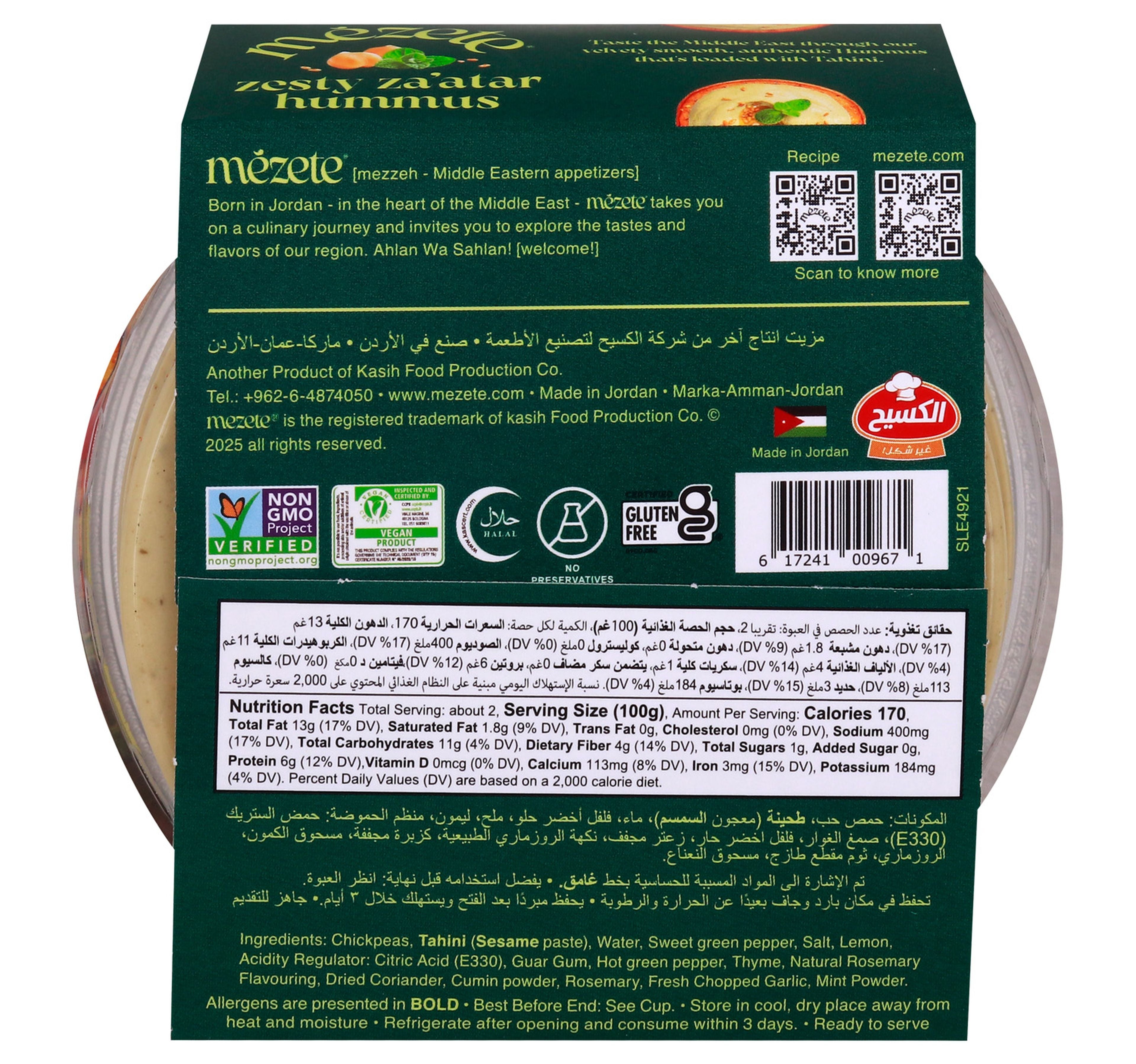 Mezete Zesty Za'atar Hummus 215 g