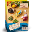 Maggi Chicken Less Salt Stock Bouillon Cube 24 x 20 g