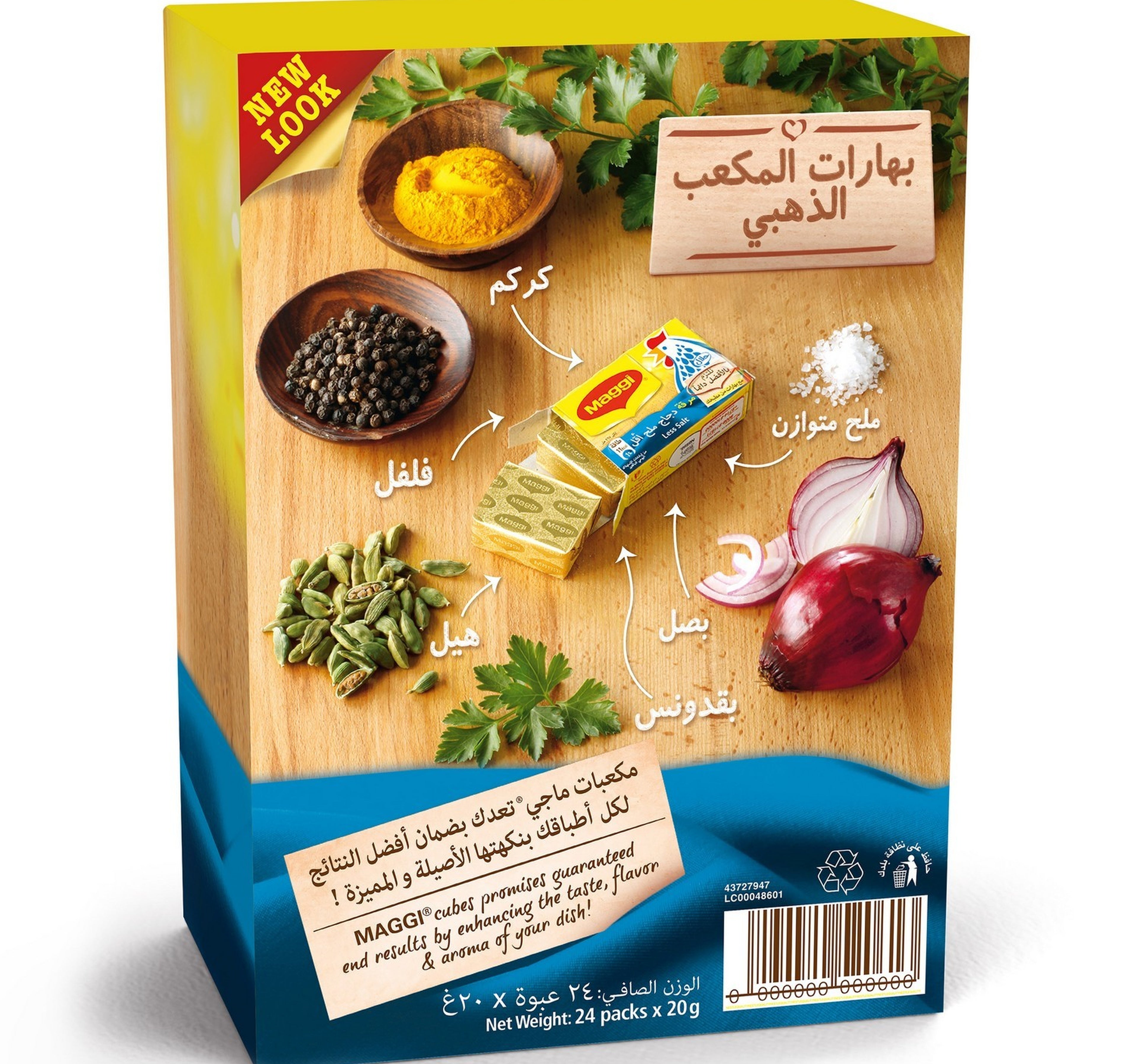 Maggi Chicken Less Salt Stock Bouillon Cube 24 x 20 g