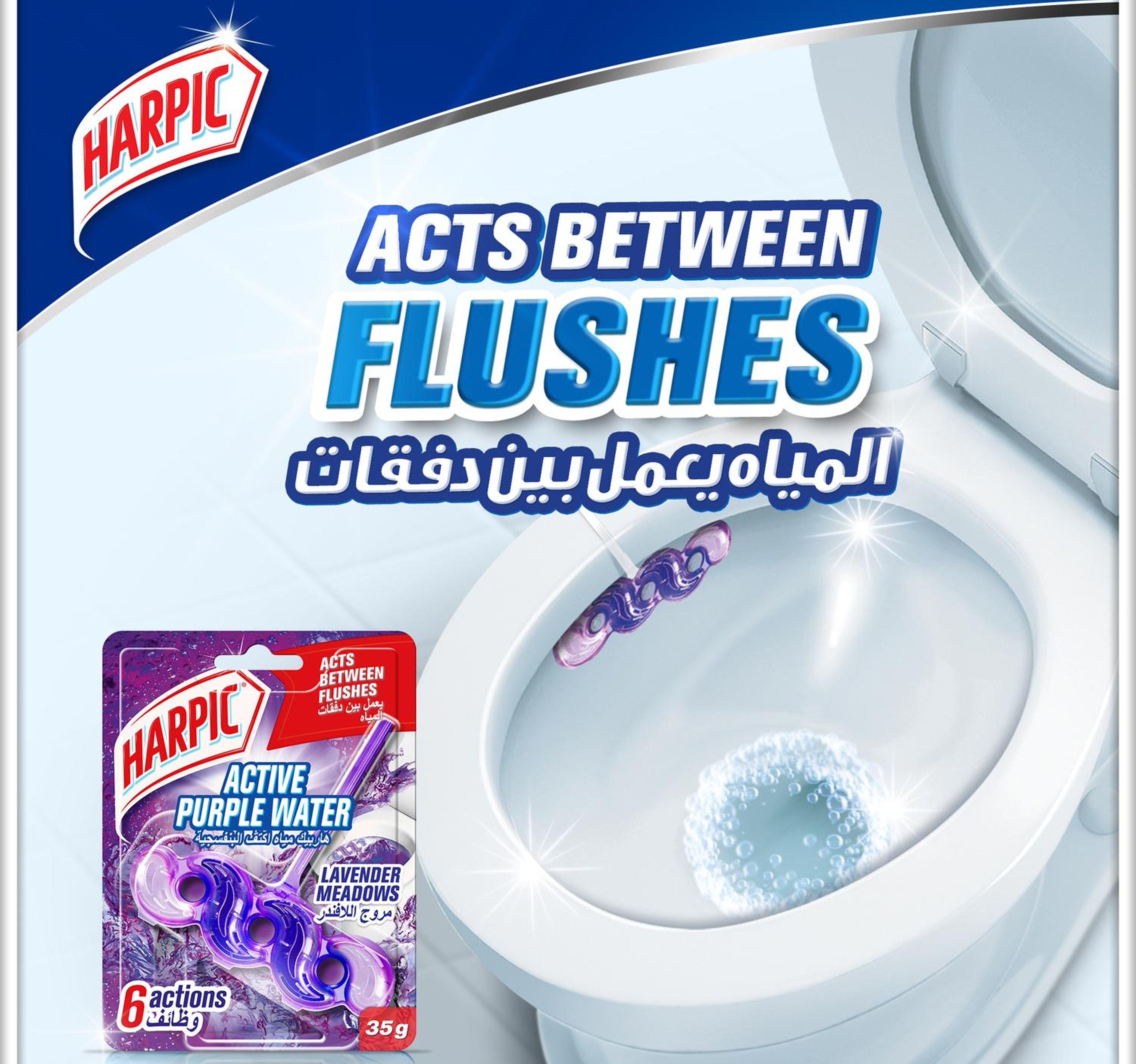 Harpic Active Purple Water Toilet Rim Block Lavender Scent 2 x 35 g