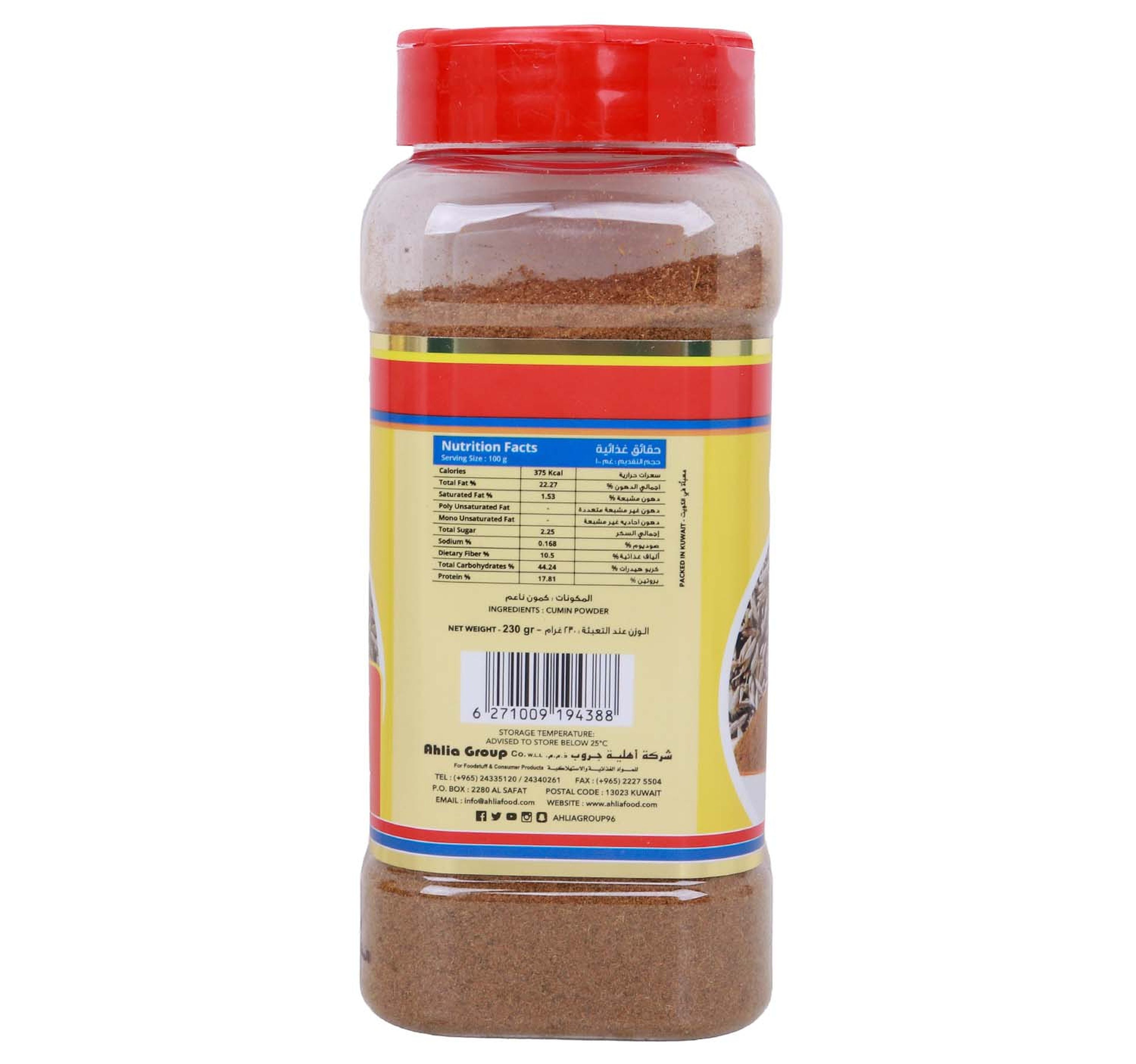 Ahlia Cumin Powder 230 g
