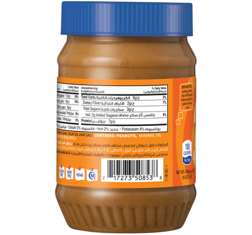 American Garden Vegan & Gluten Free Natural Crunchy Peanut Butter 454 g