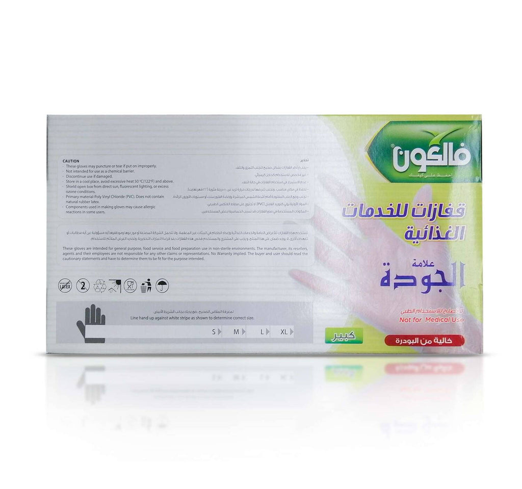Falcon Food Service Gloves Powder Free Large 100pcs