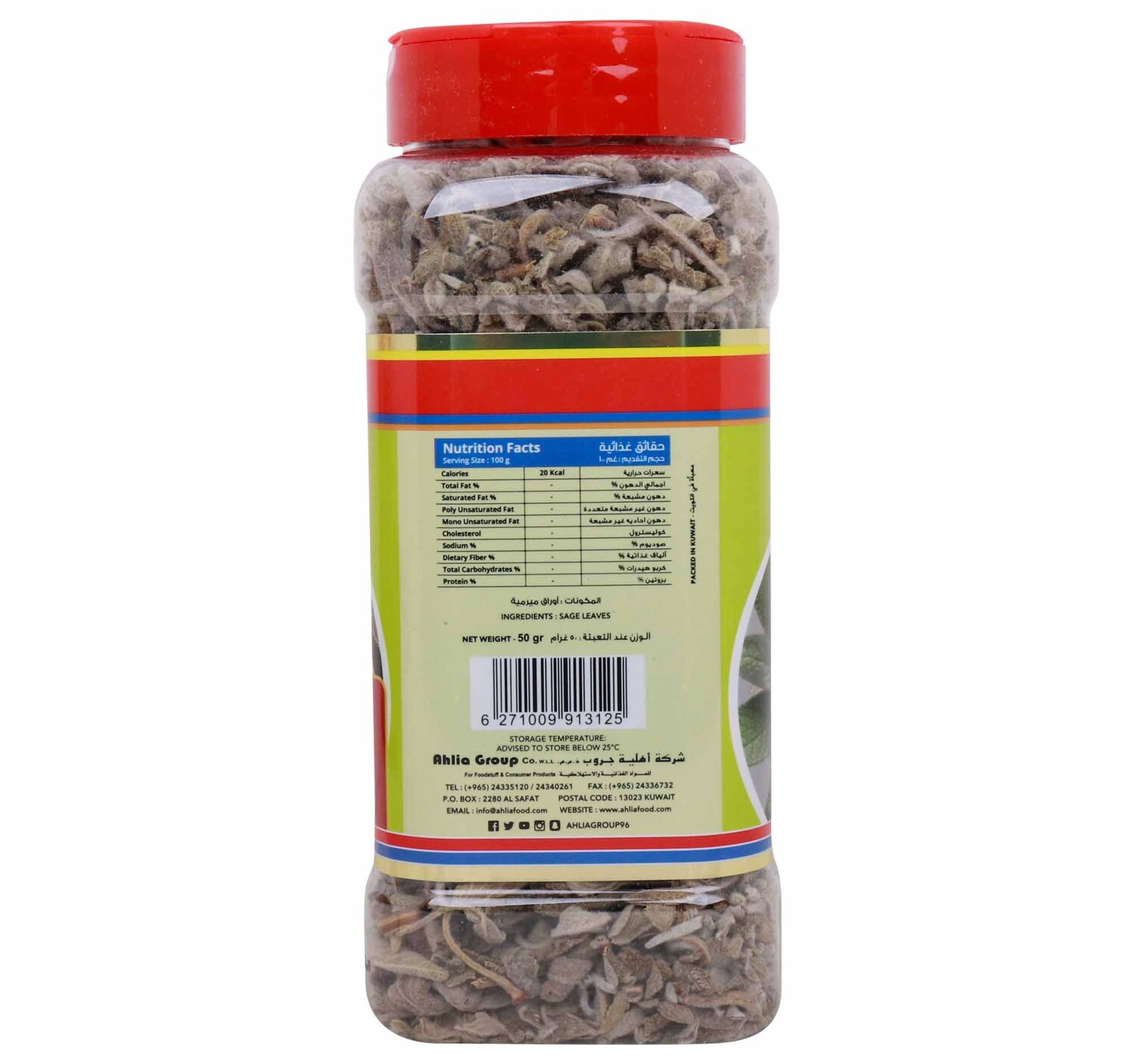 Ahlia Sage Leaves 50 g