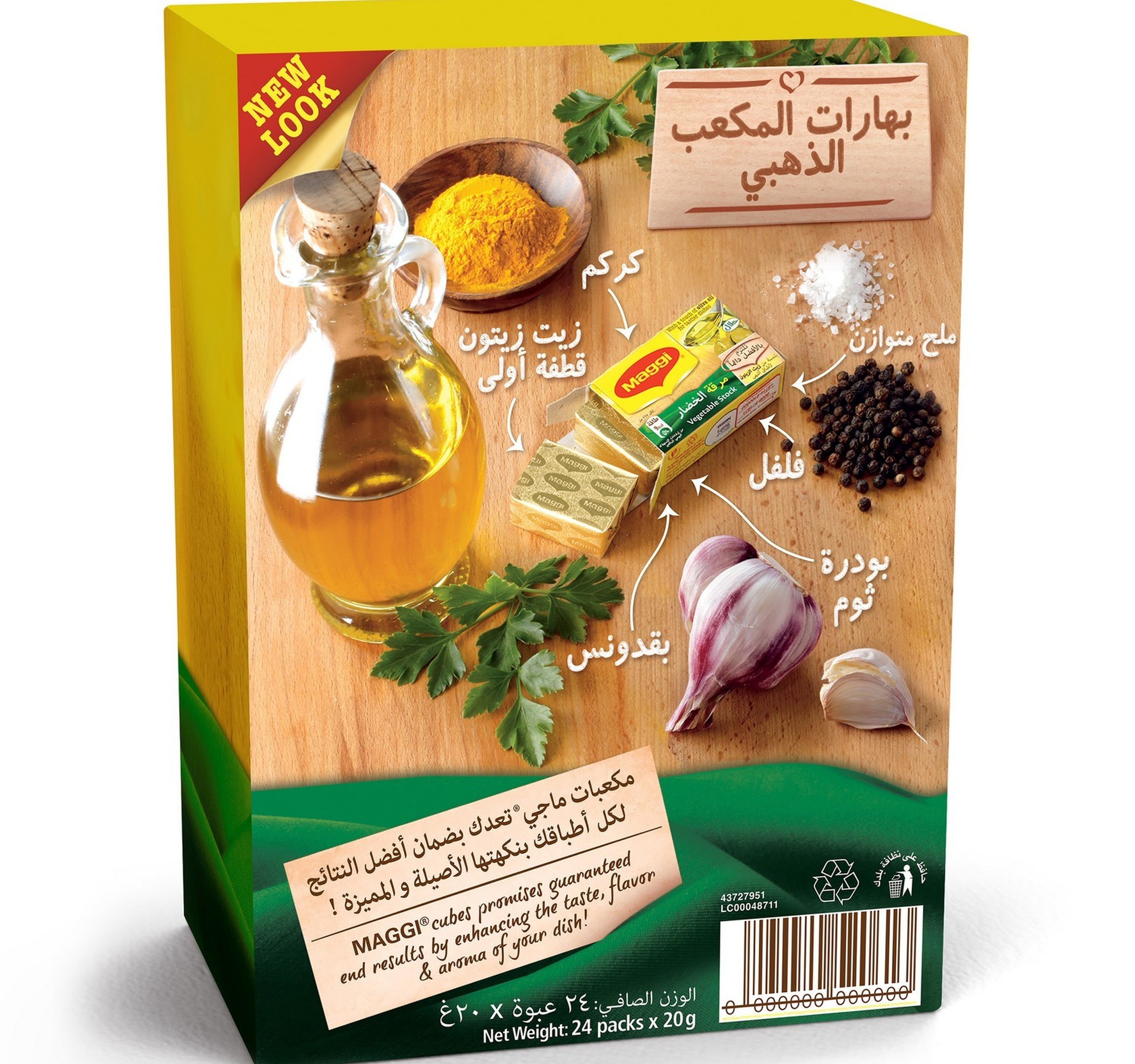 Maggi Vegetable Stock 24 x 20 g