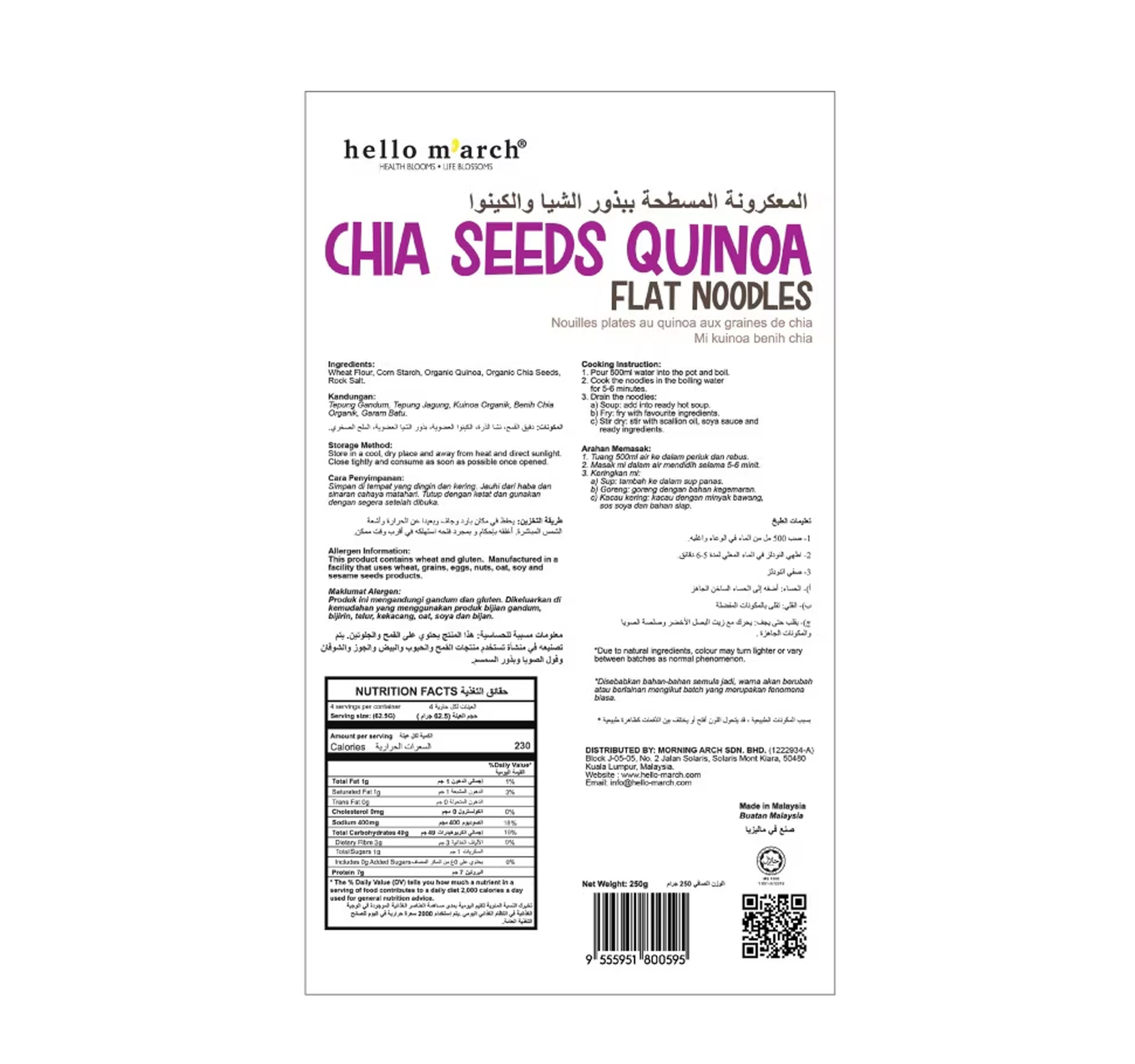 Hello M'arch Chia Seeds Quinoa Flat Noodles 250 g