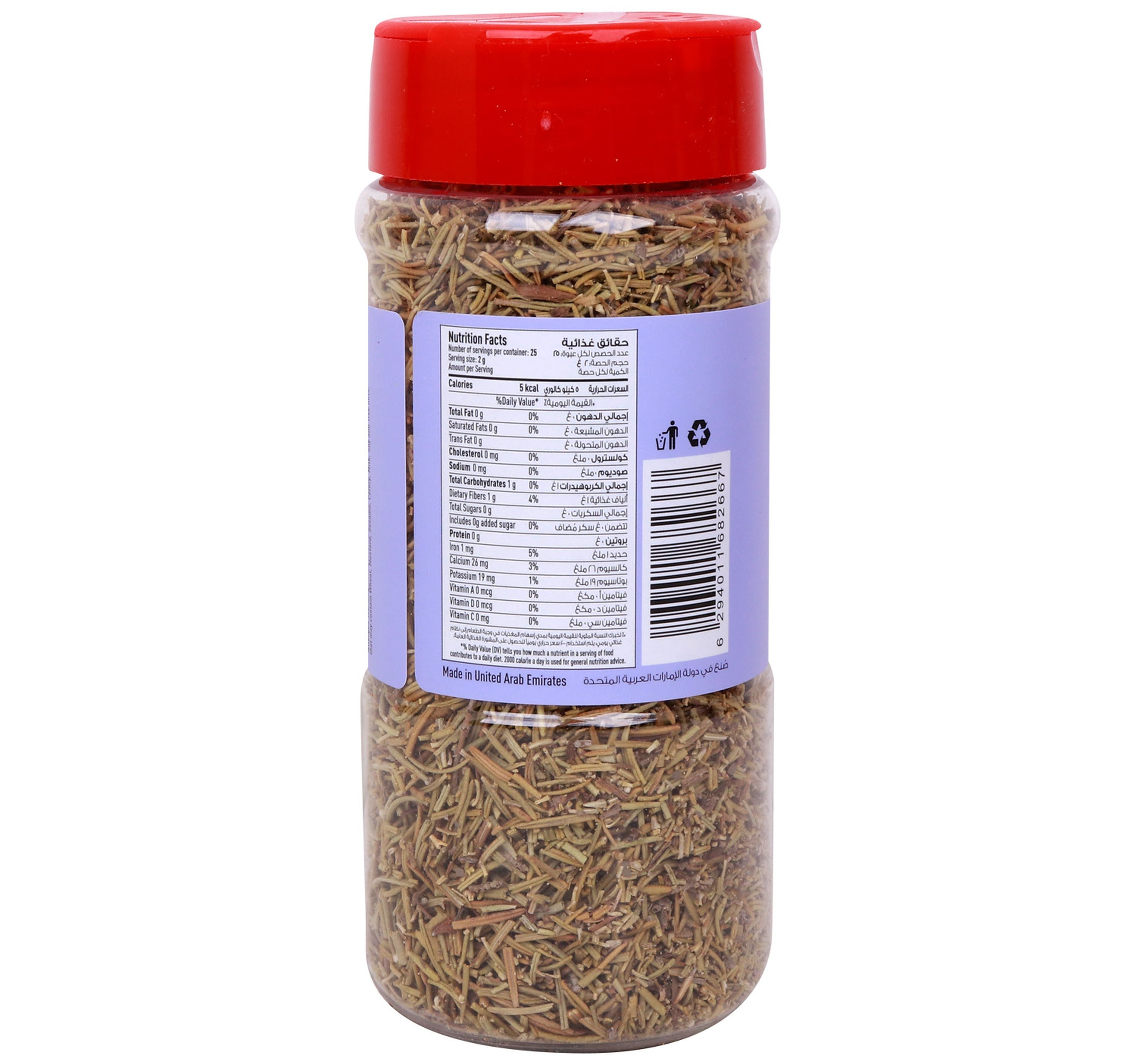 LuLu Rosemary 50 g