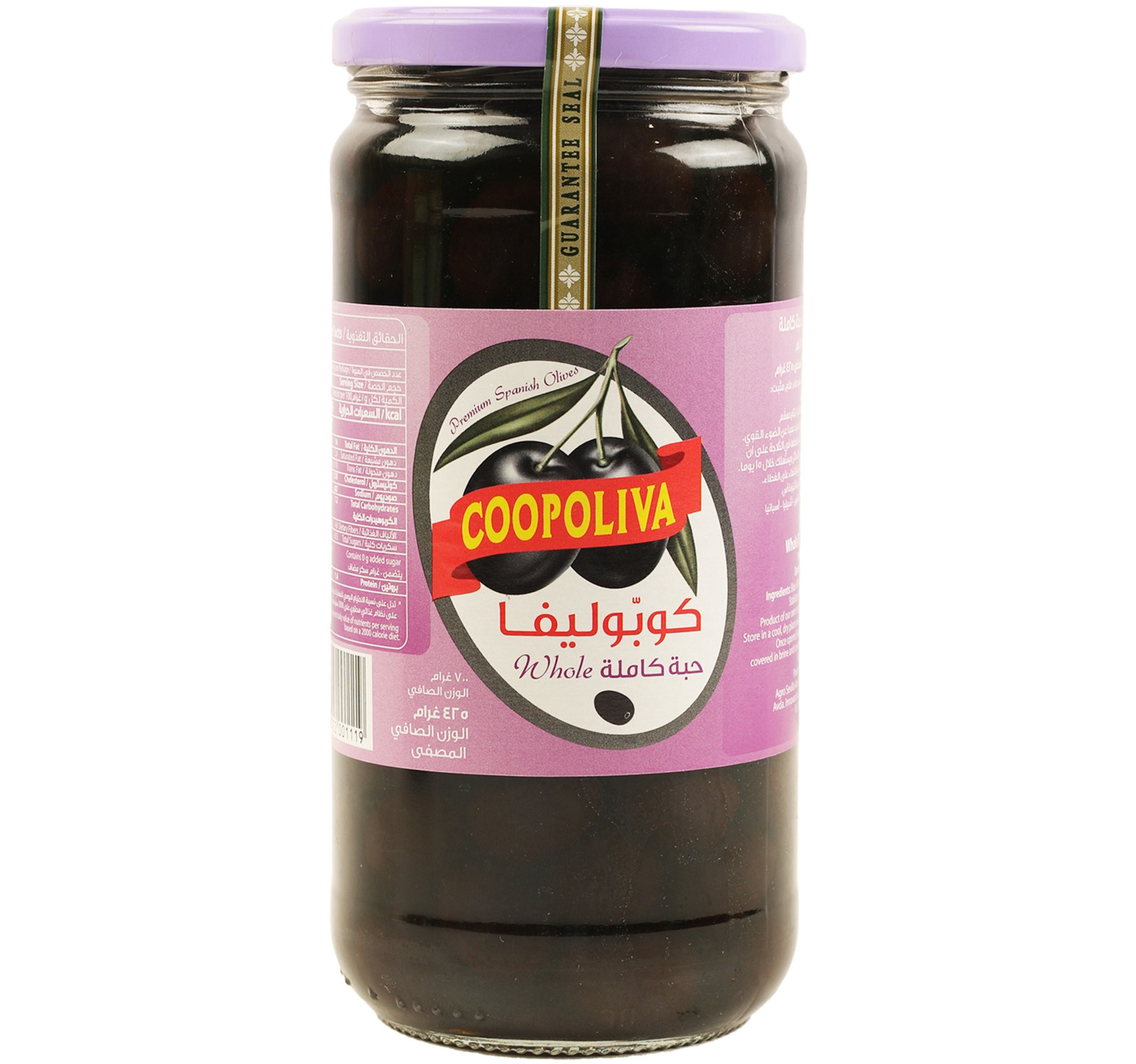 Coopoliva-Spanish-Black-Olives-700-g