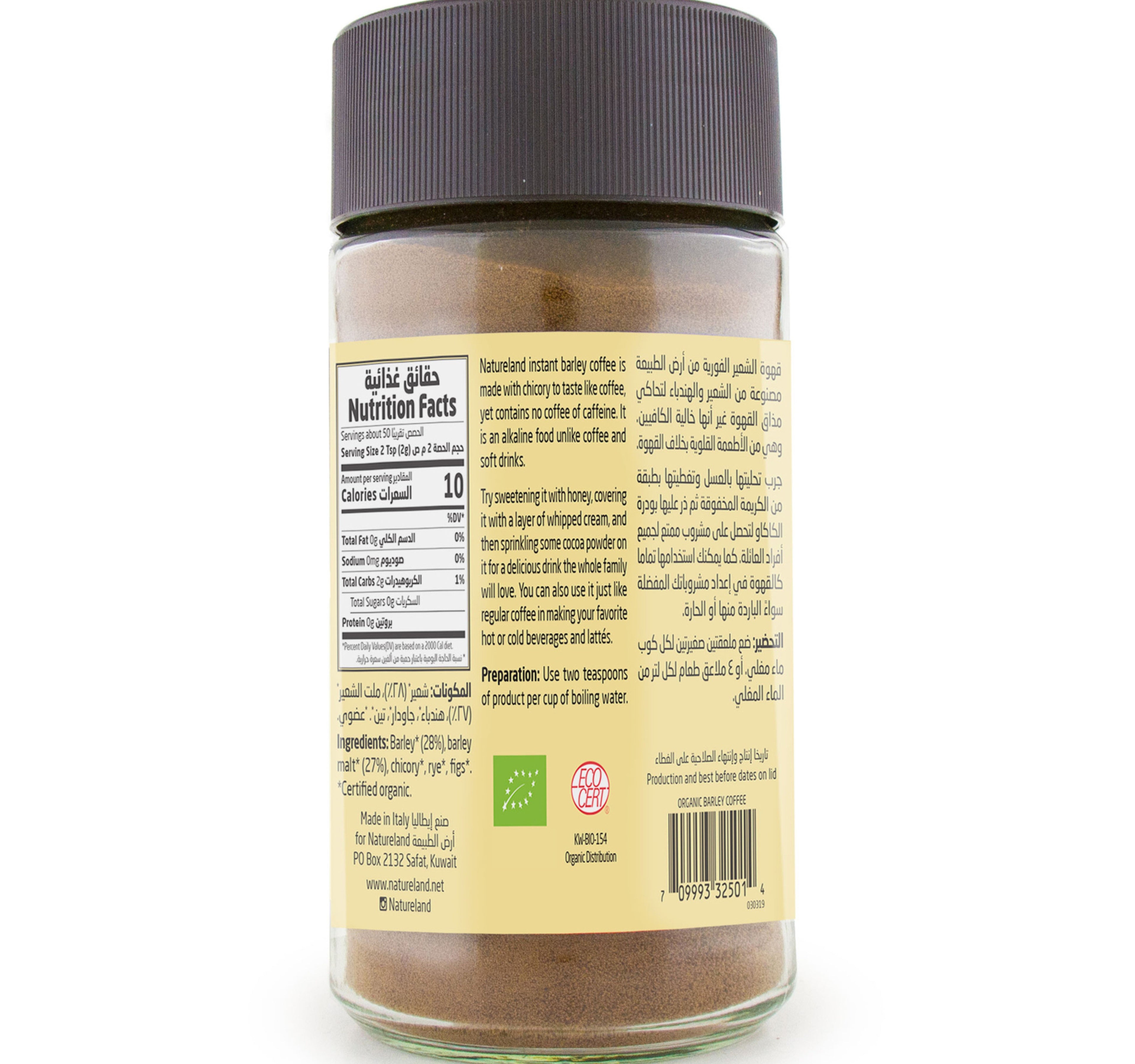 Natureland Organic Barley Coffee 100 g