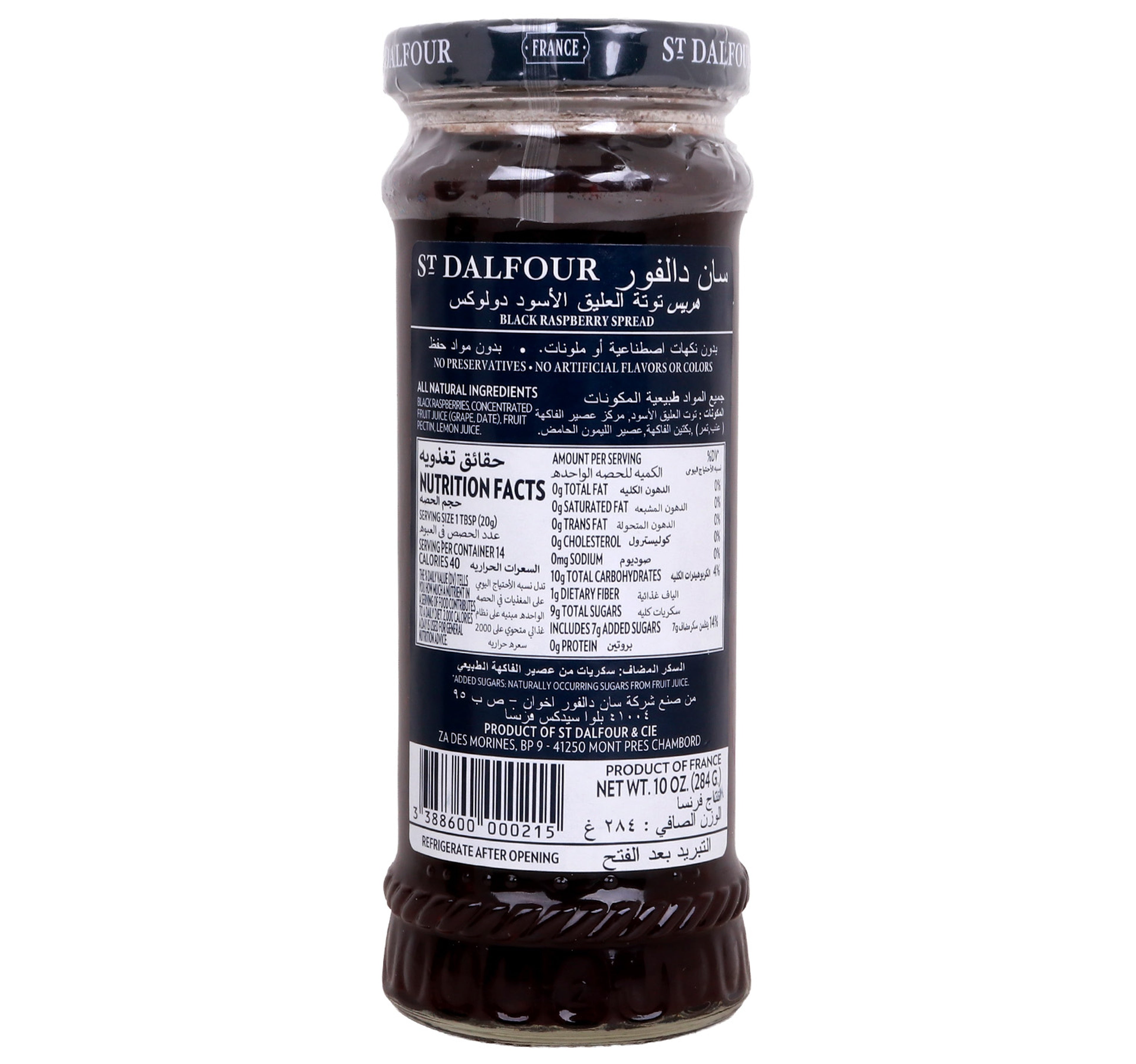 St Dalfour Black Raspberry Jam 284 g