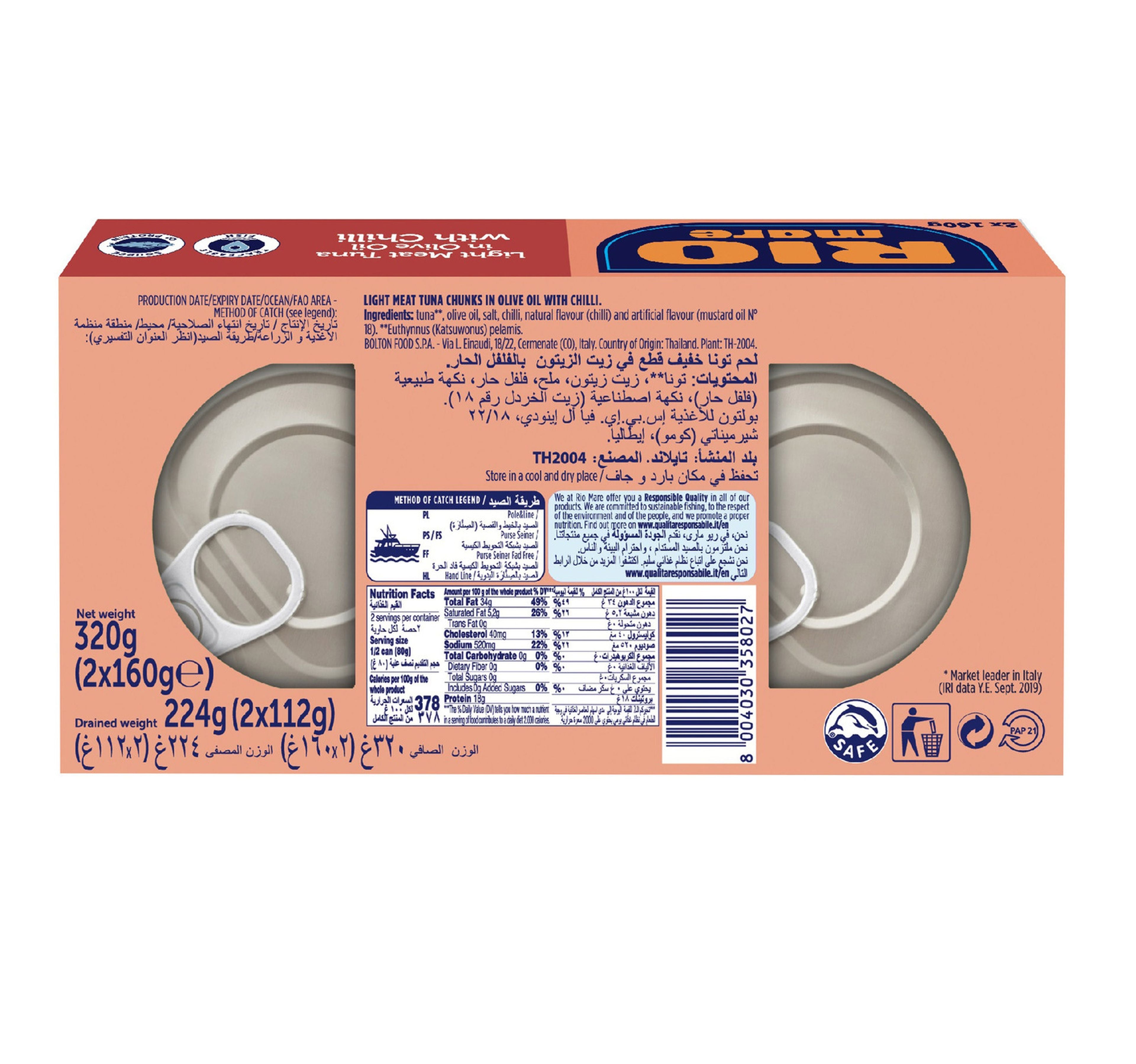 Rio Mare Tuna Chilli Peppers 2 x 160 g