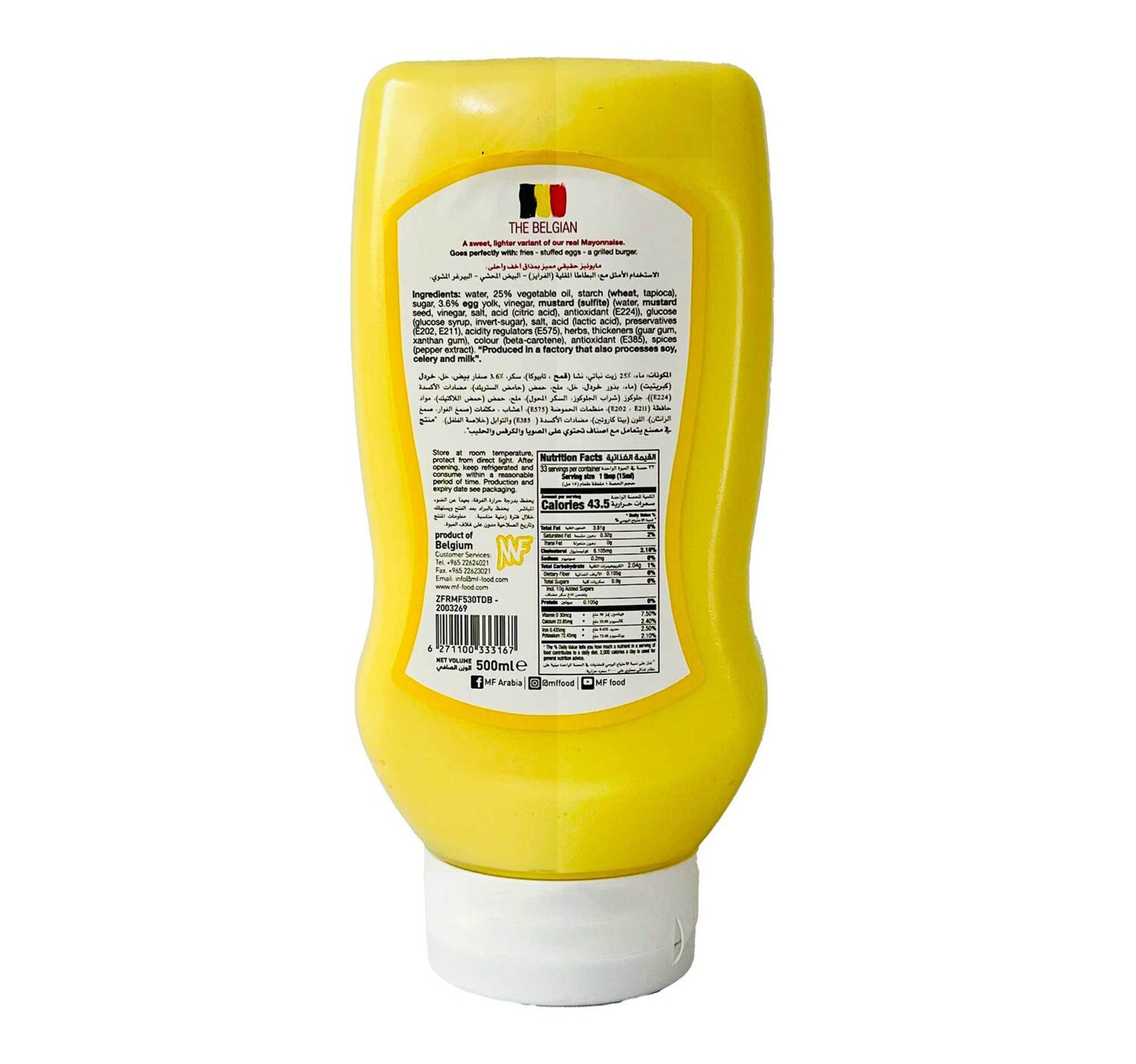 MF Belgian Frites Sauce 500 ml