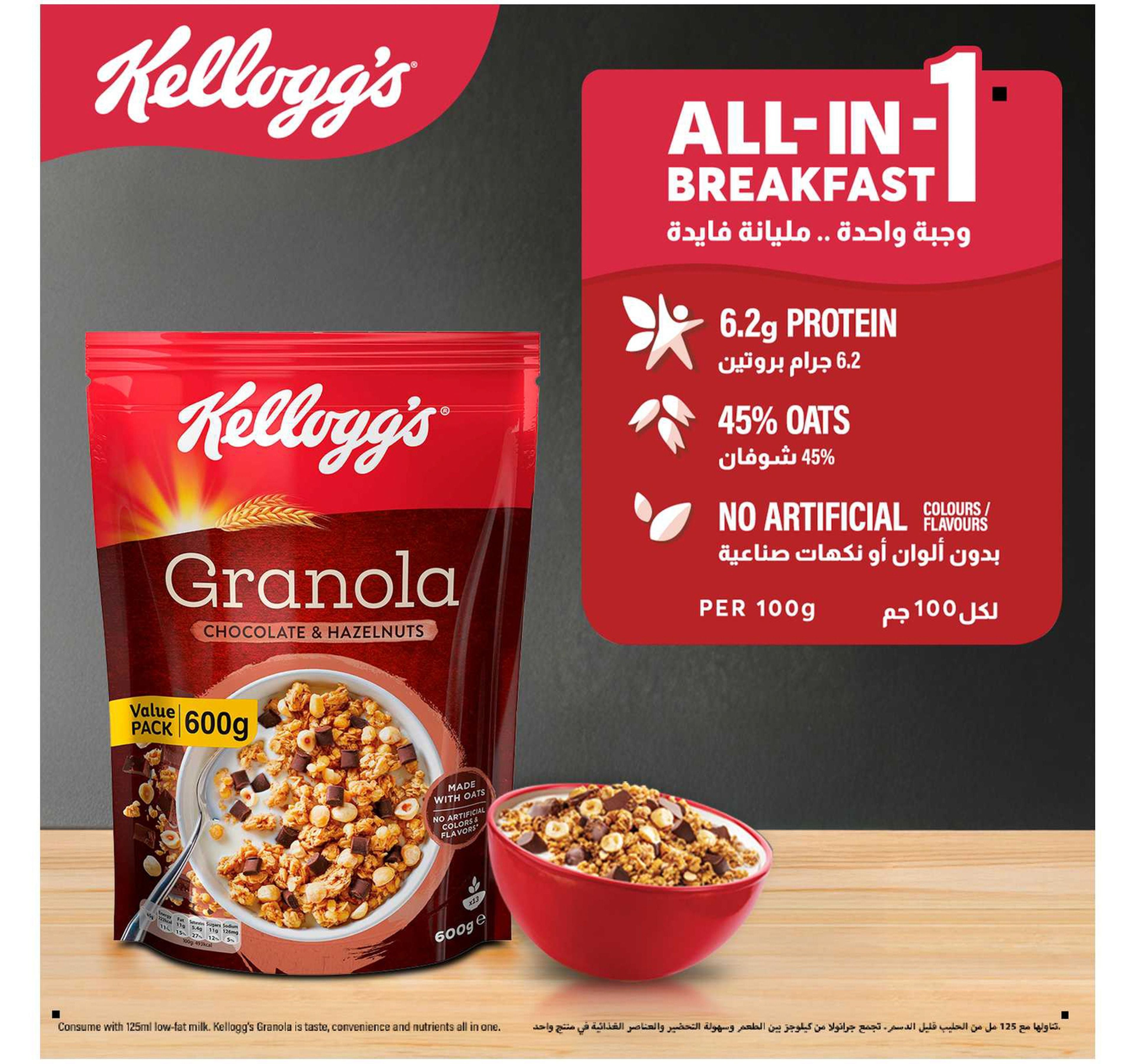 Kellogg's Granola Chocolate With Hazelnuts 600 g