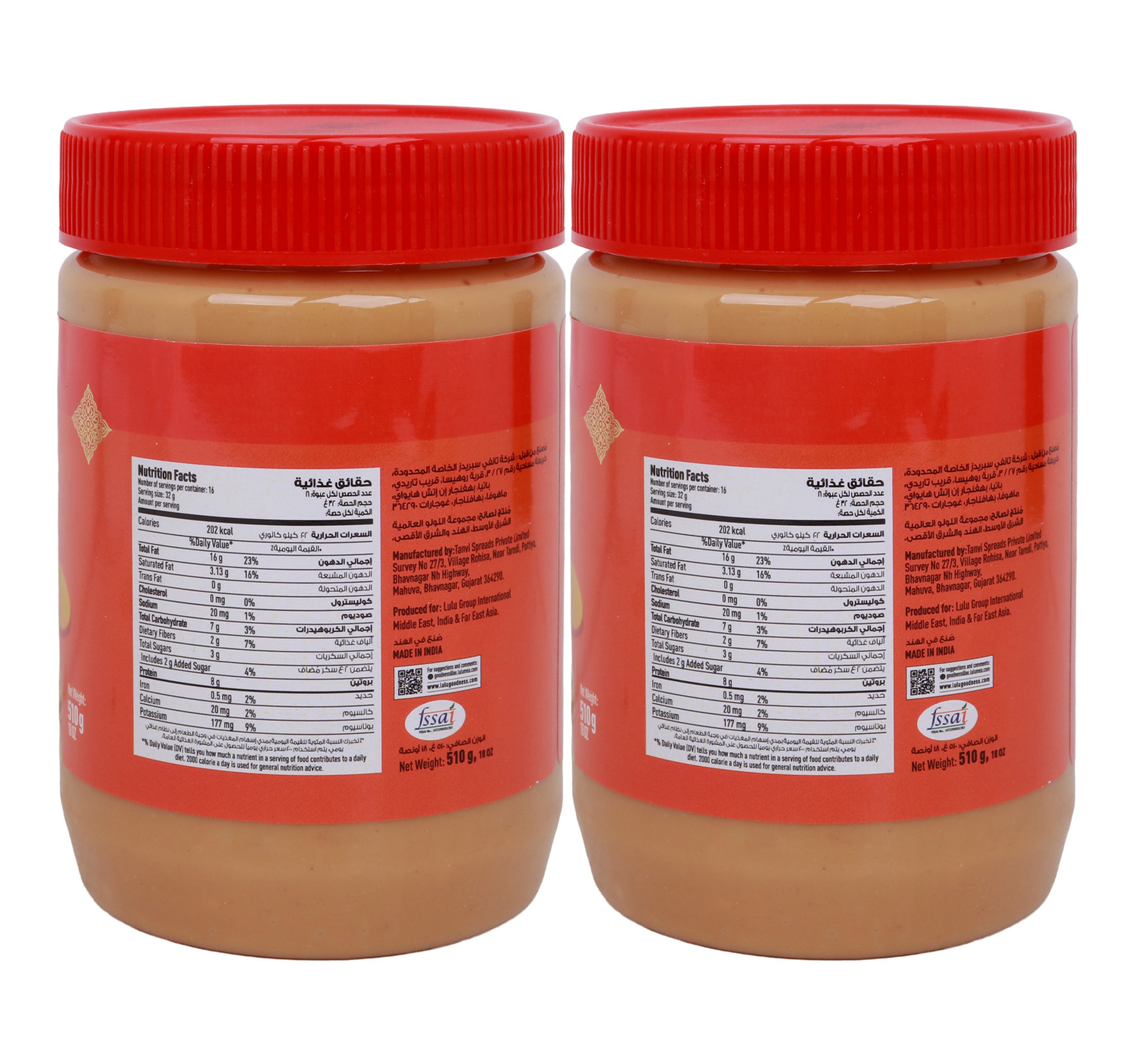 LuLu Crunchy Peanut Butter 2 x 510 g