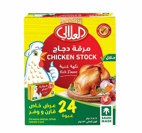 al-alali-chicken-stock-432