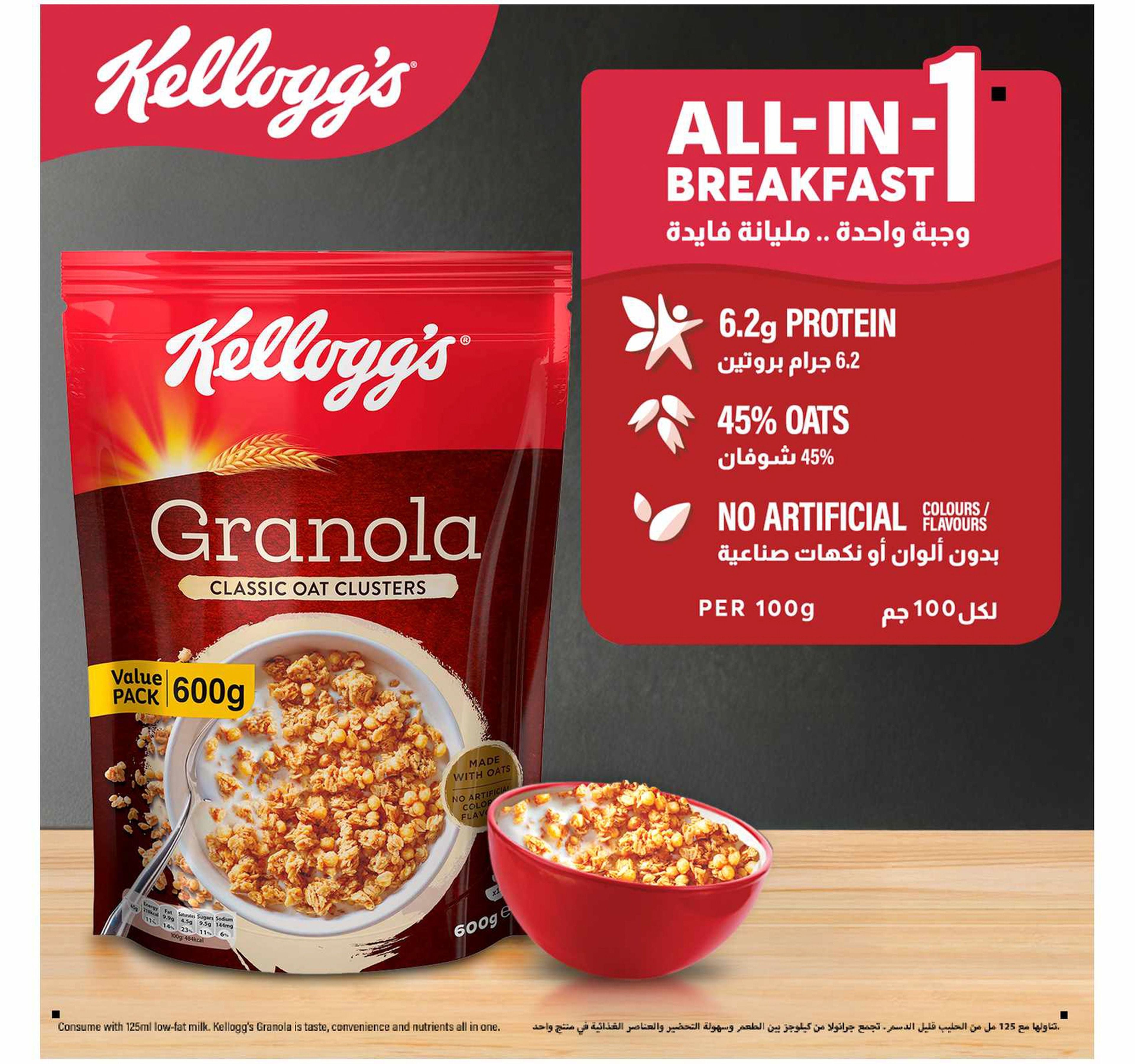 Kellogg's Granola Classic Oat Clusters 600 g