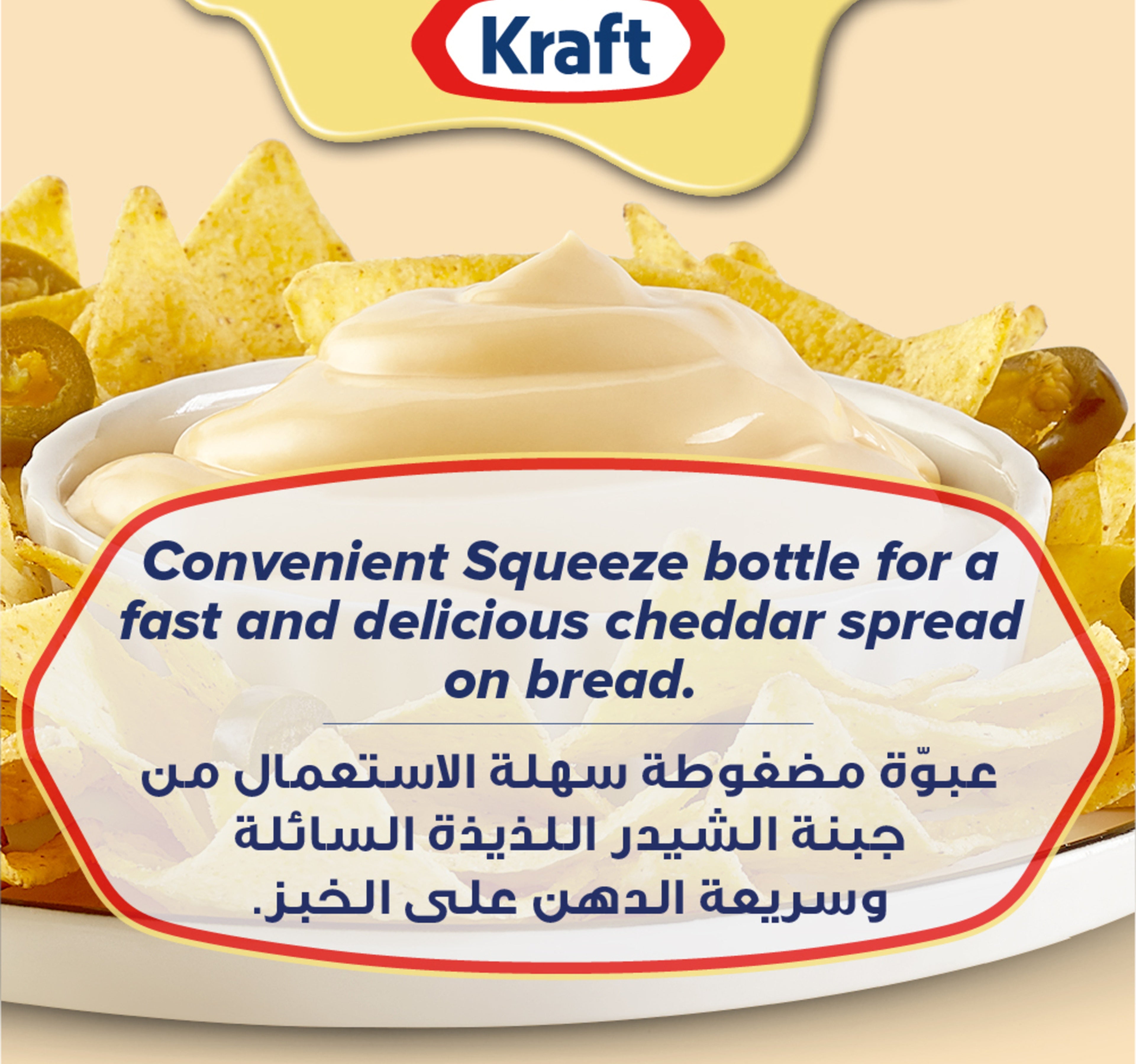 Kraft Cheddar Cheese Squeeze 440 g