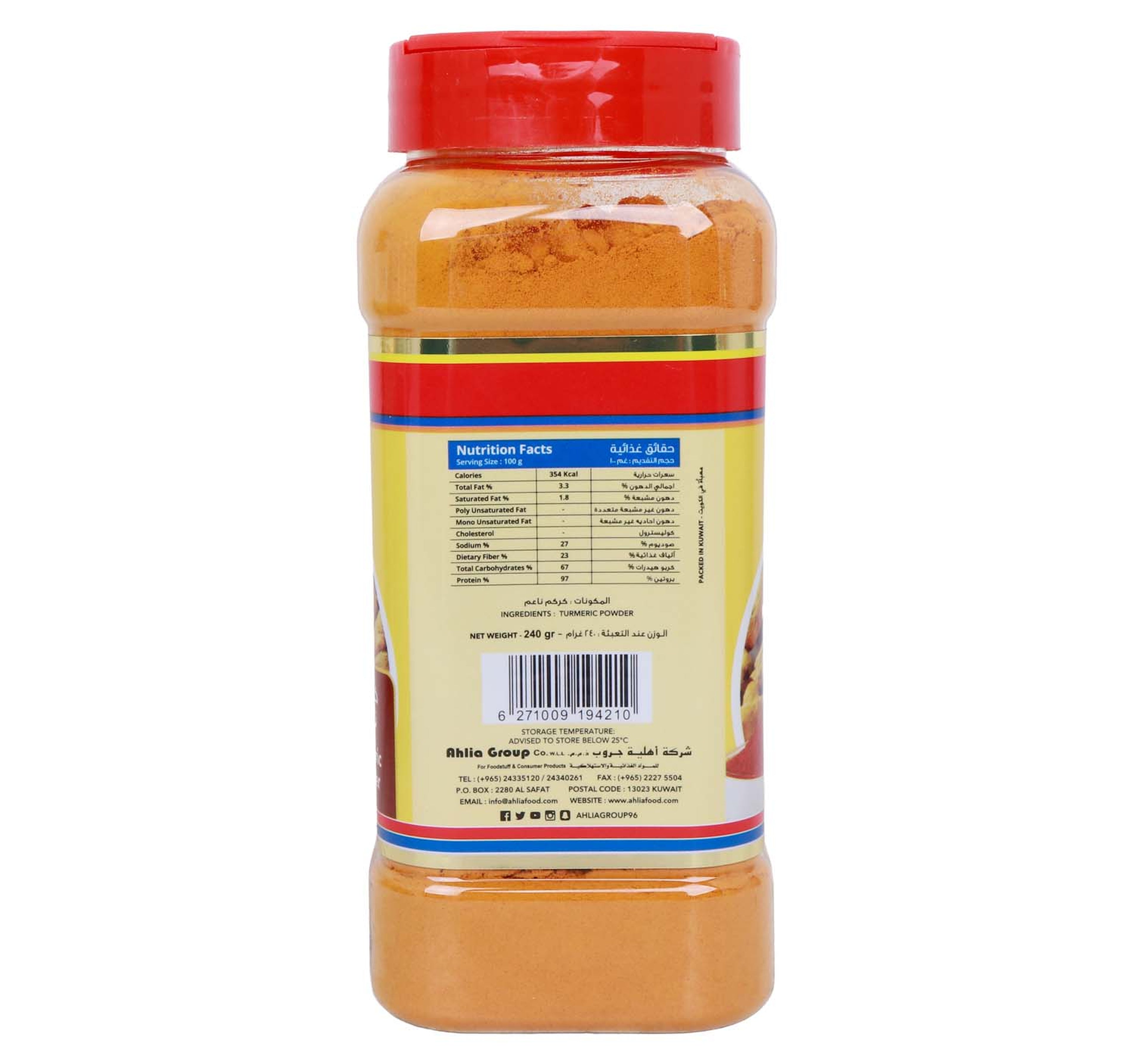 Ahlia Turmeric Powder 240 g