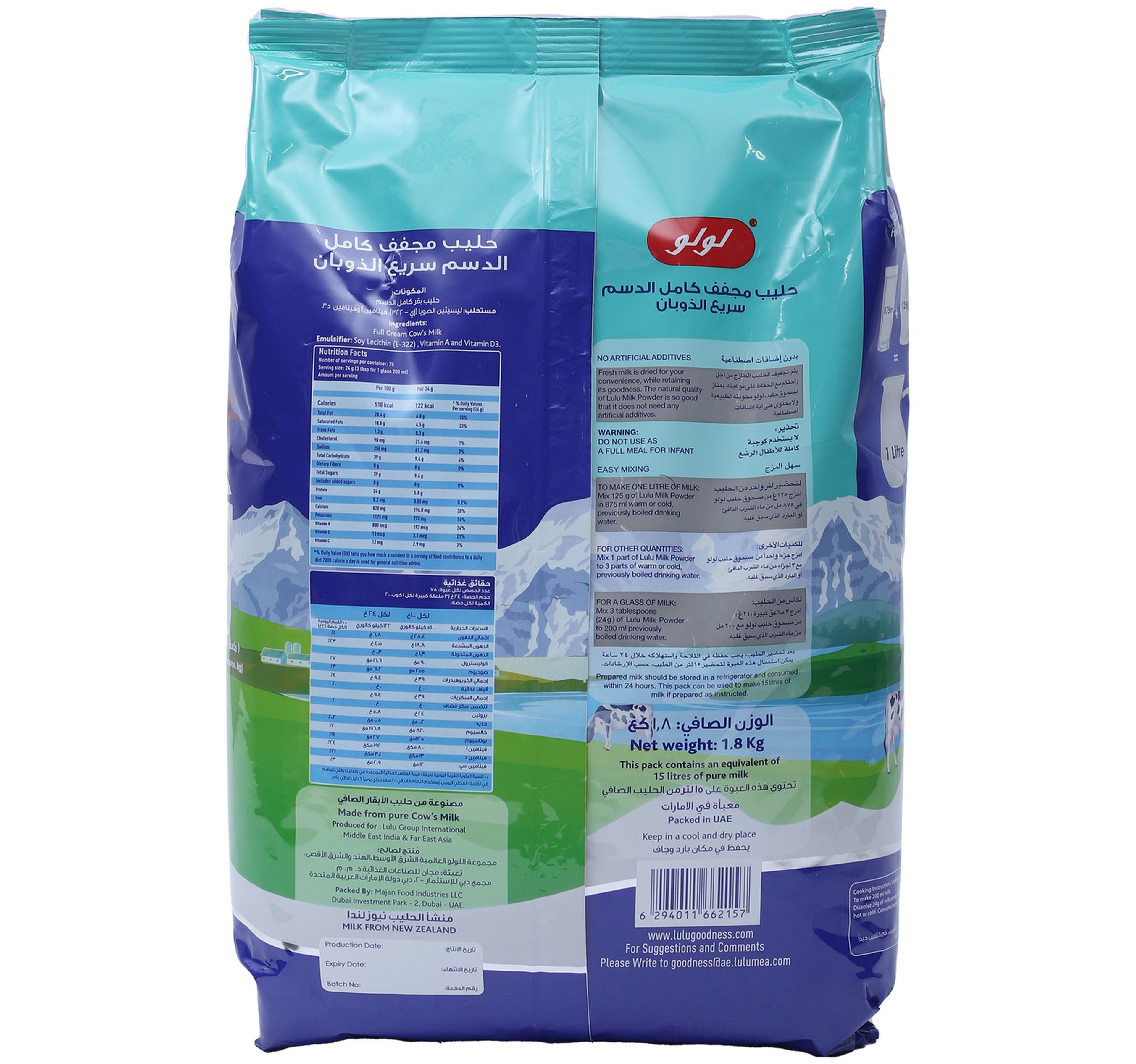 LuLu Milk Powder Pouch 1 .8 kg