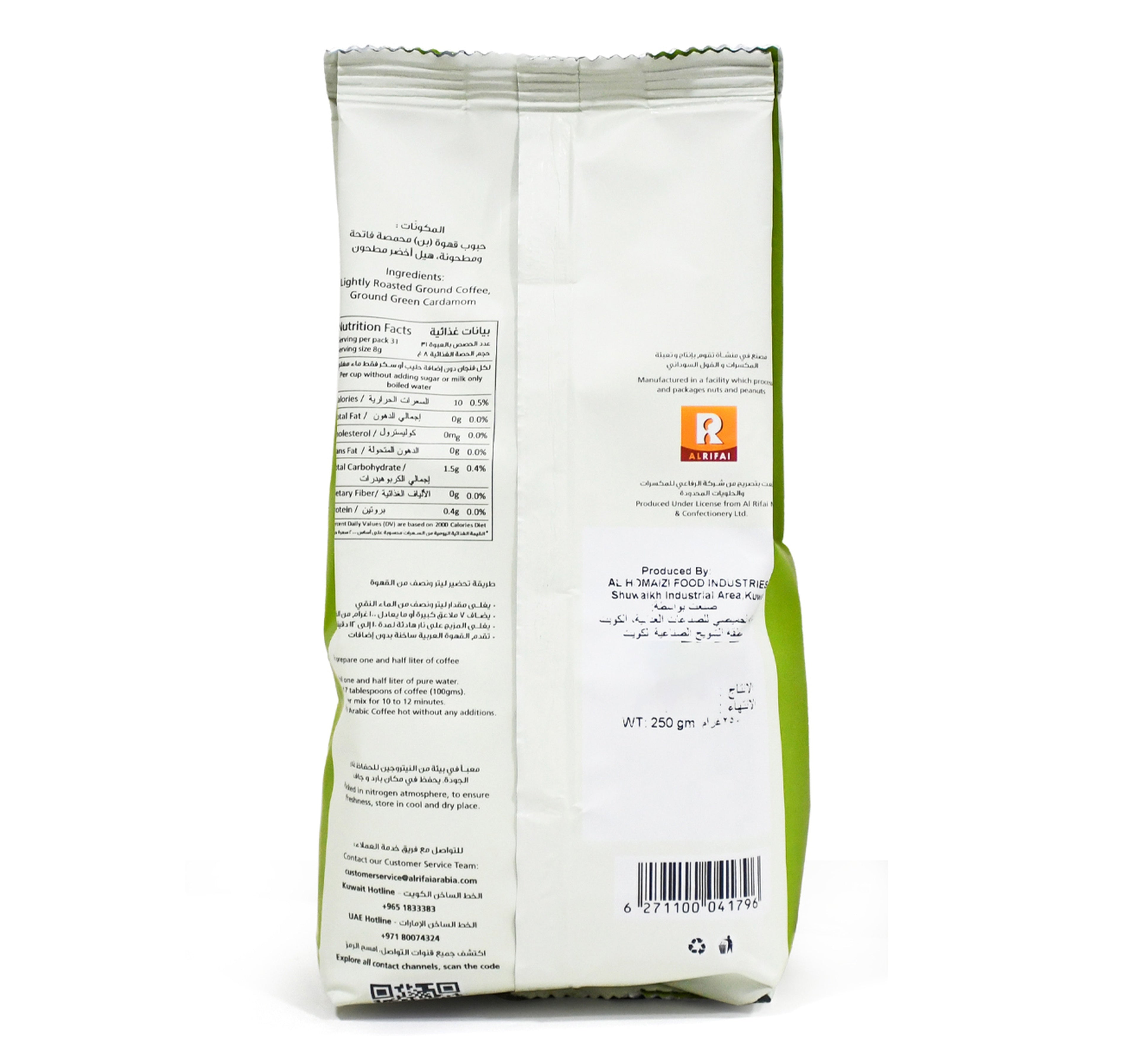 Al Rifai Arabic Coffee 250 g