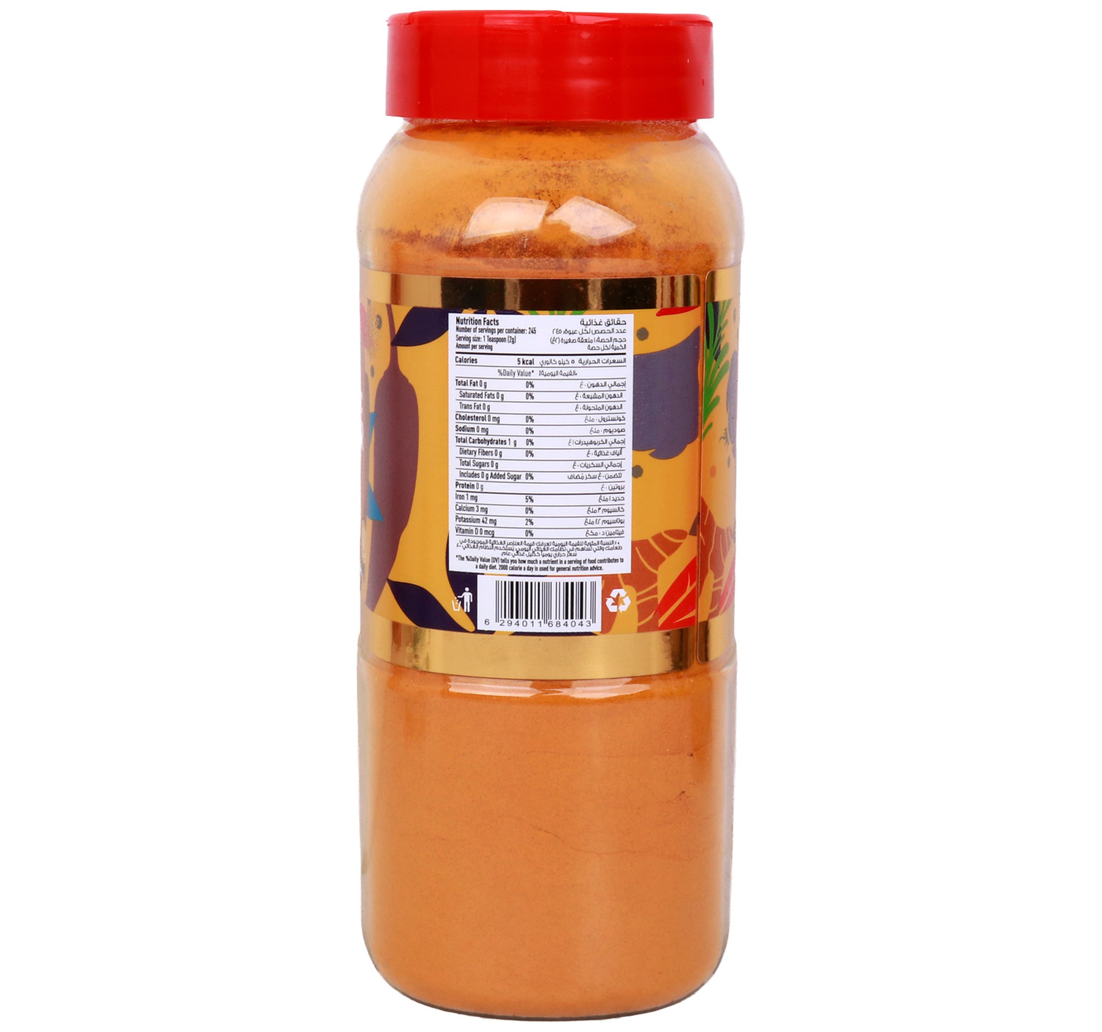 LuLu Turmeric Powder 490 g