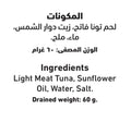 Al Alali Fancy Meat Tuna Solid Pack In Sunflower Oil 85 g