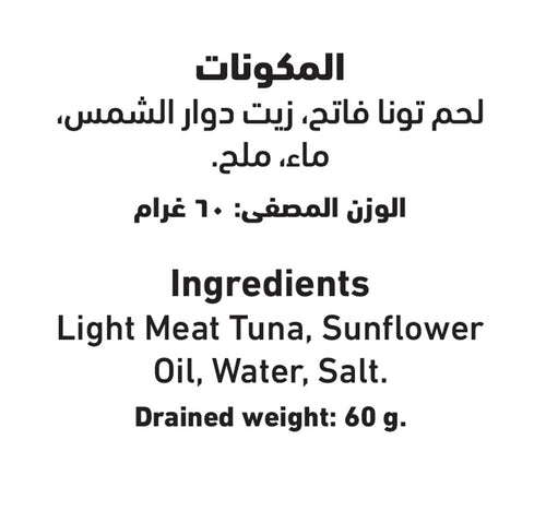 Al Alali Fancy Meat Tuna Solid Pack In Sunflower Oil 85 g